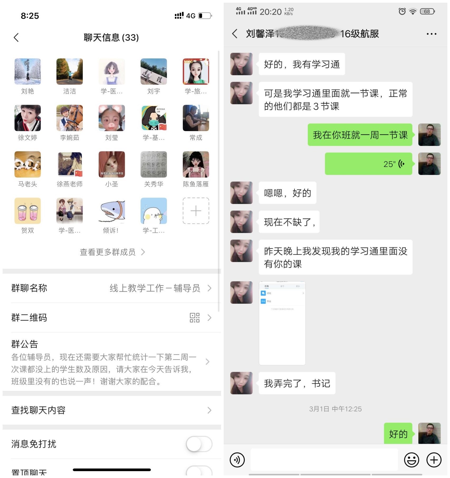 立德樹人在云端___愛生樂業(yè)抗疫情----不見面的學生工作 立德樹人在云端___愛生樂業(yè)抗疫情----不見面的學生工作