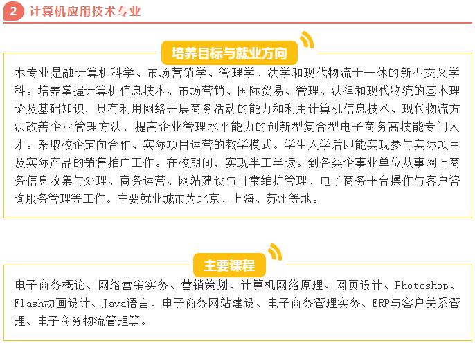 計(jì)算機(jī)2018年招生專業(yè)