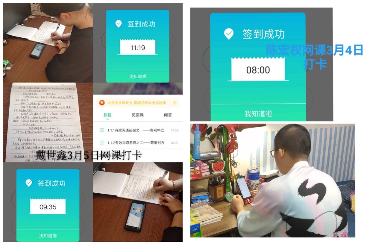 立德樹人在云端___愛生樂業(yè)抗疫情----不見面的學生工作 立德樹人在云端___愛生樂業(yè)抗疫情----不見面的學生工作