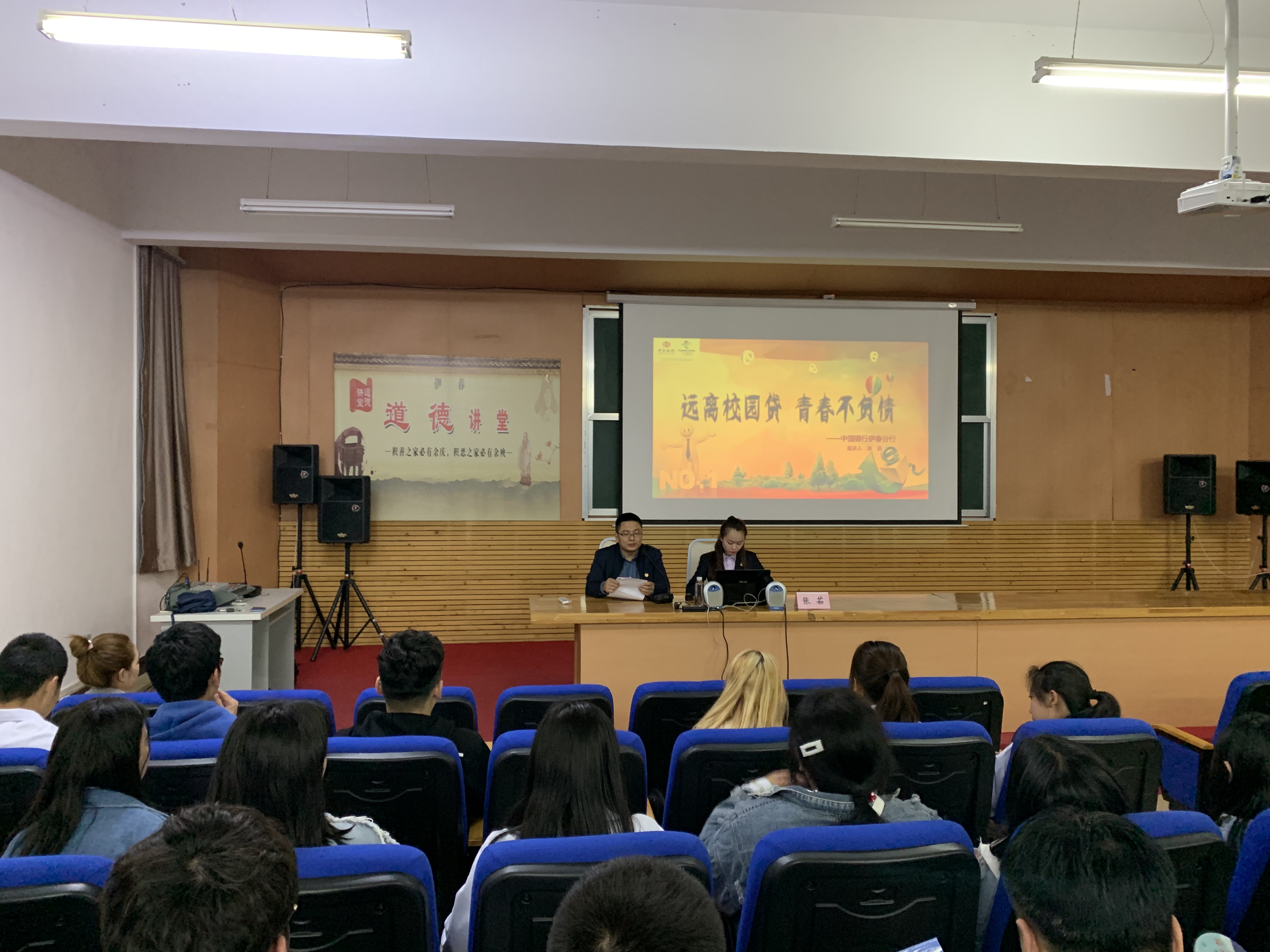 我校舉辦金融安全知識講座 我校舉辦金融安全知識講座