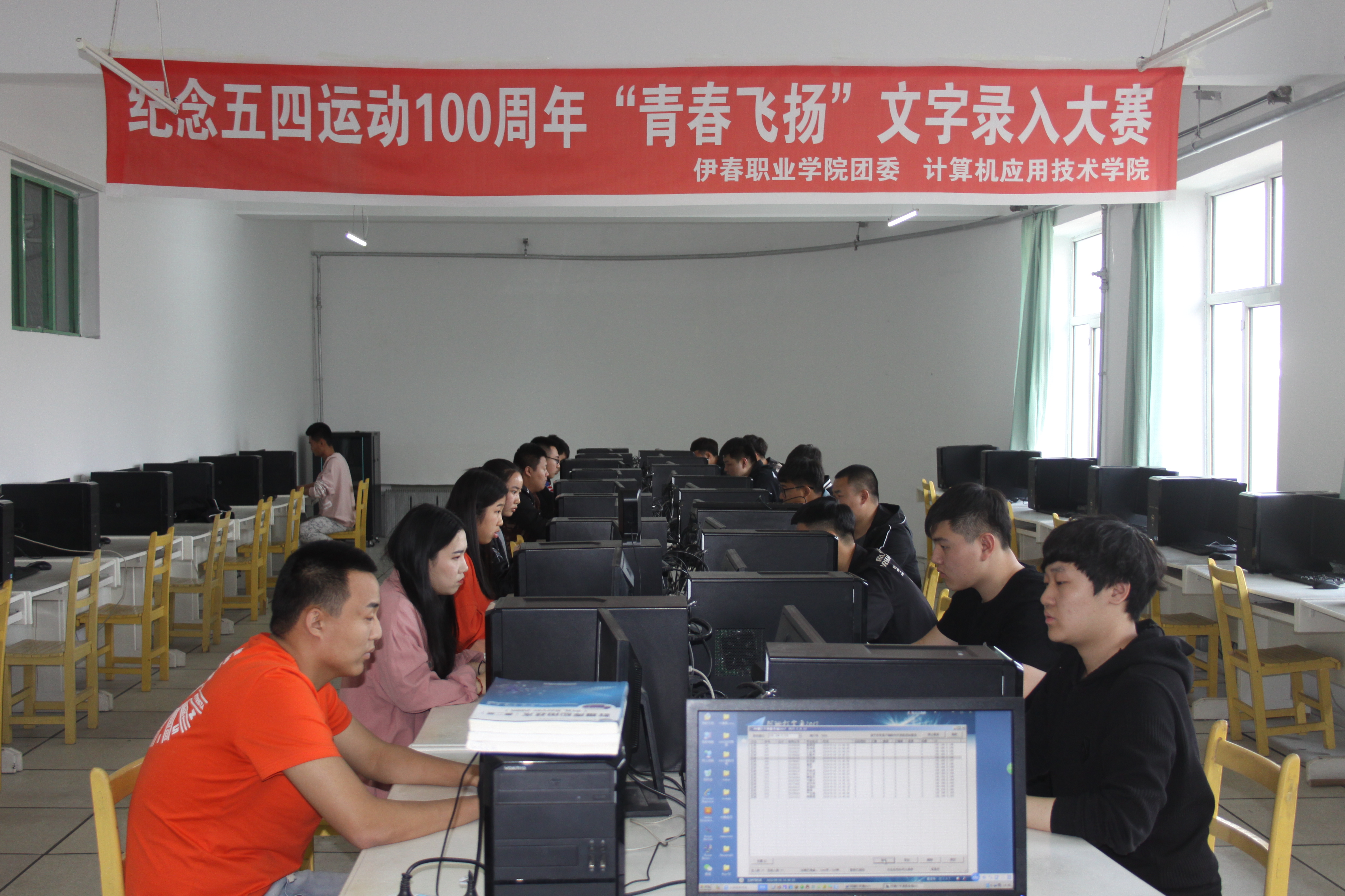 青春飛揚”文字錄入大賽決賽