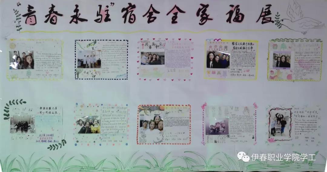 以公寓文化為載體,扎實(shí)推進(jìn)標(biāo)準(zhǔn)化寢室建設(shè) 以公寓文化為載體,扎實(shí)推進(jìn)標(biāo)準(zhǔn)化寢室建設(shè)