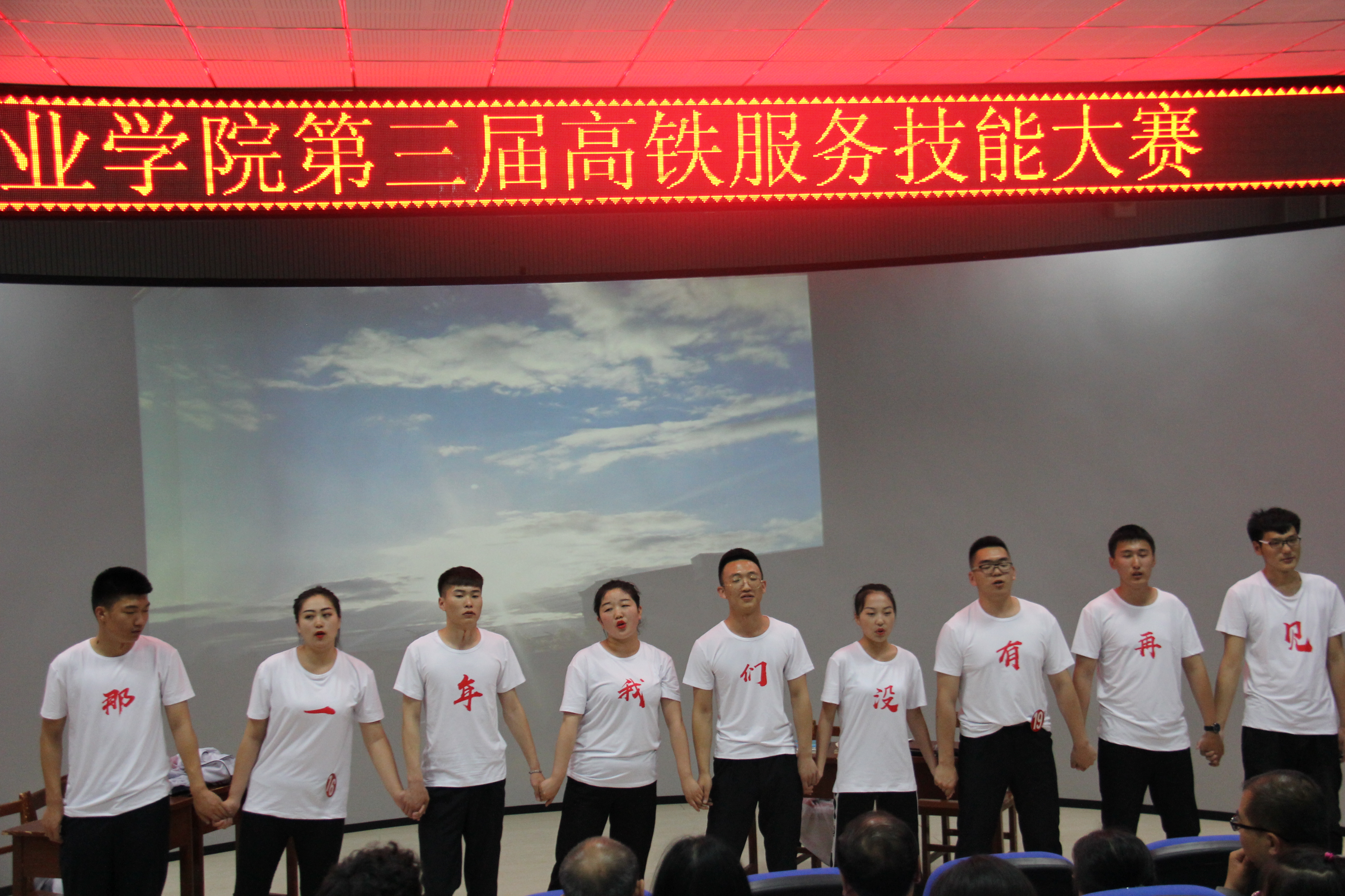旅游商務(wù)學院成功舉辦第三屆高鐵服務(wù)技能大賽 旅游商務(wù)學院成功舉辦第三屆高鐵服務(wù)技能大賽