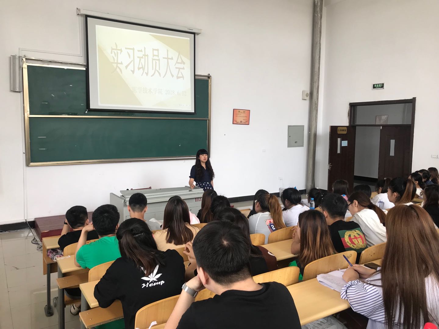 醫(yī)學(xué)技術(shù)學(xué)院召開(kāi)2018年畢業(yè)實(shí)習(xí)動(dòng)員大會(huì) 醫(yī)學(xué)技術(shù)學(xué)院召開(kāi)2018年畢業(yè)實(shí)習(xí)動(dòng)員大會(huì)