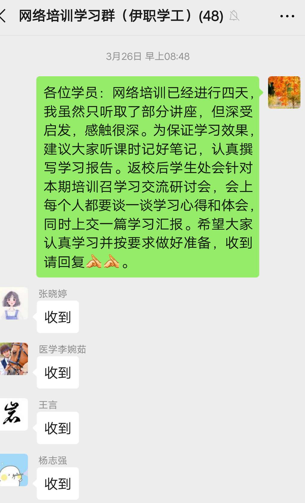 立德樹(shù)人擔(dān)使命_云端學(xué)習(xí)育棟梁