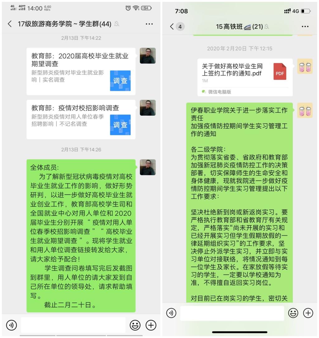 立德樹人在云端___愛生樂業(yè)抗疫情----不見面的學(xué)生工作