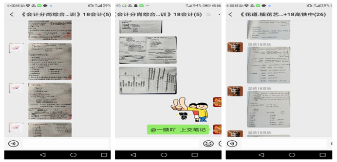 網(wǎng)絡(luò)教學(xué)傳知識(shí)_云端課堂播智慧——邱紅磊老師線上教學(xué)風(fēng)采 網(wǎng)絡(luò)教學(xué)傳知識(shí)_云端課堂播智慧——邱紅磊老師線上教學(xué)風(fēng)采
