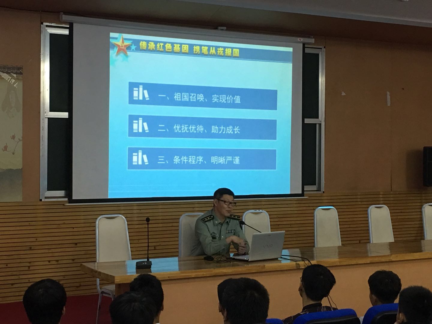 我校舉行2019年大學生征兵工作啟動儀式暨軍官進校園宣講征兵政策活動