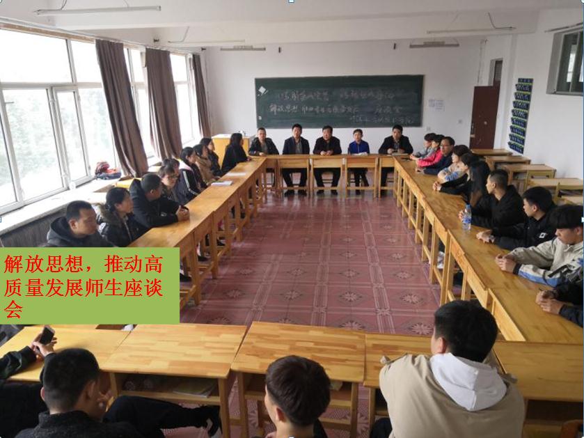 以服務(wù)為宗旨_以就業(yè)為導(dǎo)向_——計(jì)算機(jī)技術(shù)學(xué)院解放思想，推動(dòng)高質(zhì)量發(fā)展師生座談會(huì)