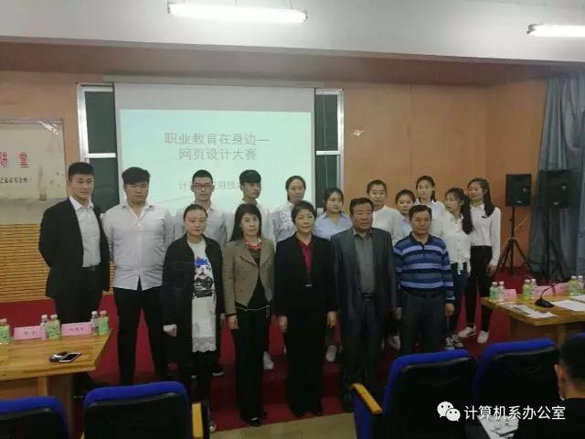 職業(yè)教育在身邊——網(wǎng)頁設(shè)計(jì)大賽