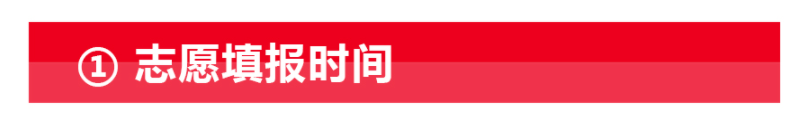 重要通知|2020年伊春職業(yè)學(xué)院?jiǎn)握兄驹笀?bào)考須知