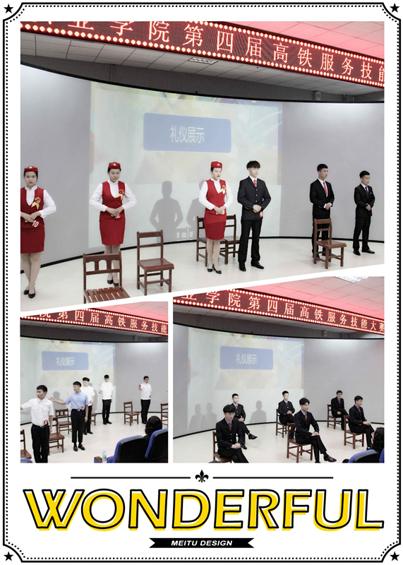 旅游商務(wù)學(xué)院成功舉辦第四屆高鐵服務(wù)技能大賽 旅游商務(wù)學(xué)院成功舉辦第四屆高鐵服務(wù)技能大賽