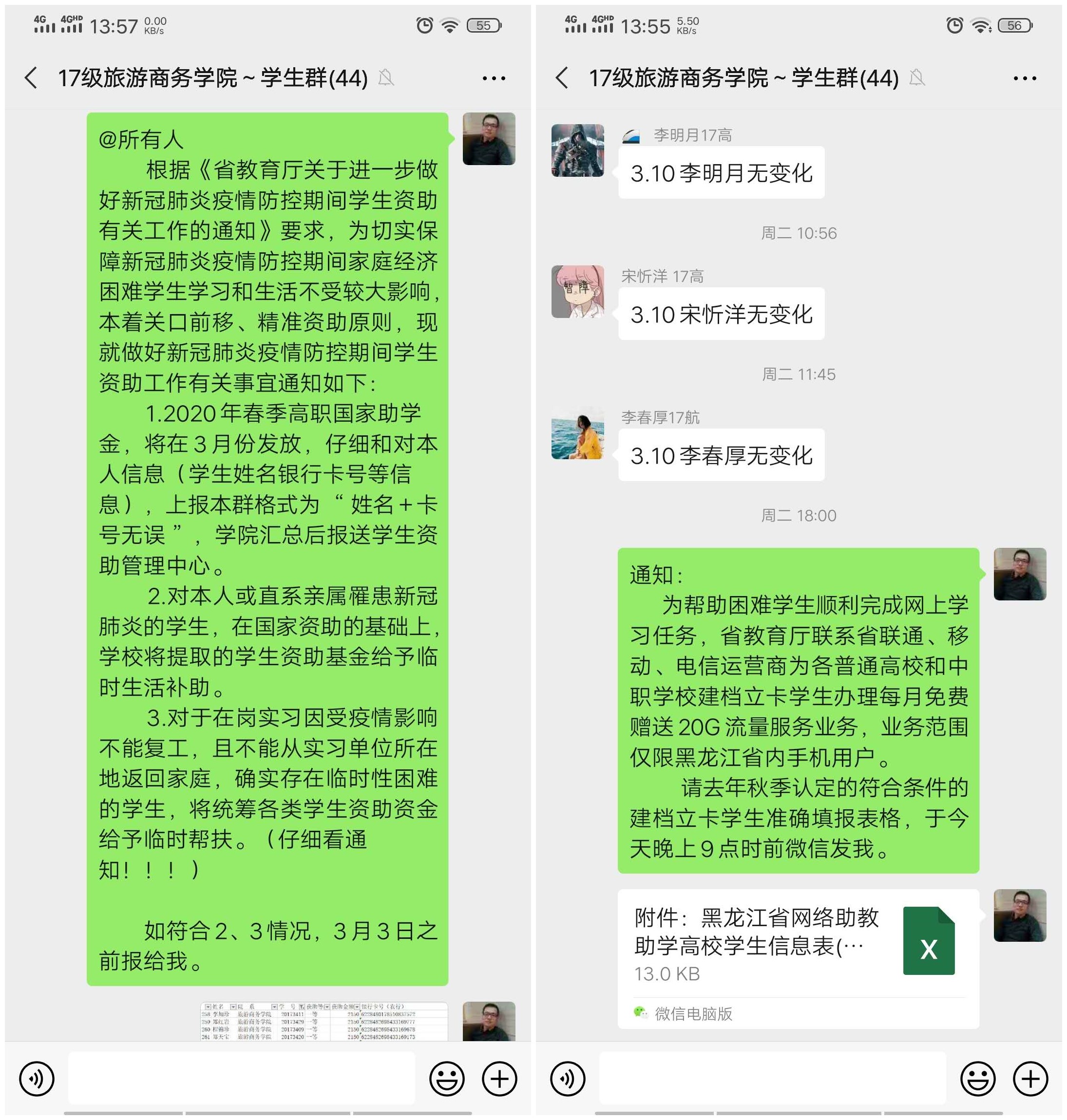 立德樹人在云端___愛生樂業(yè)抗疫情----不見面的學生工作 立德樹人在云端___愛生樂業(yè)抗疫情----不見面的學生工作
