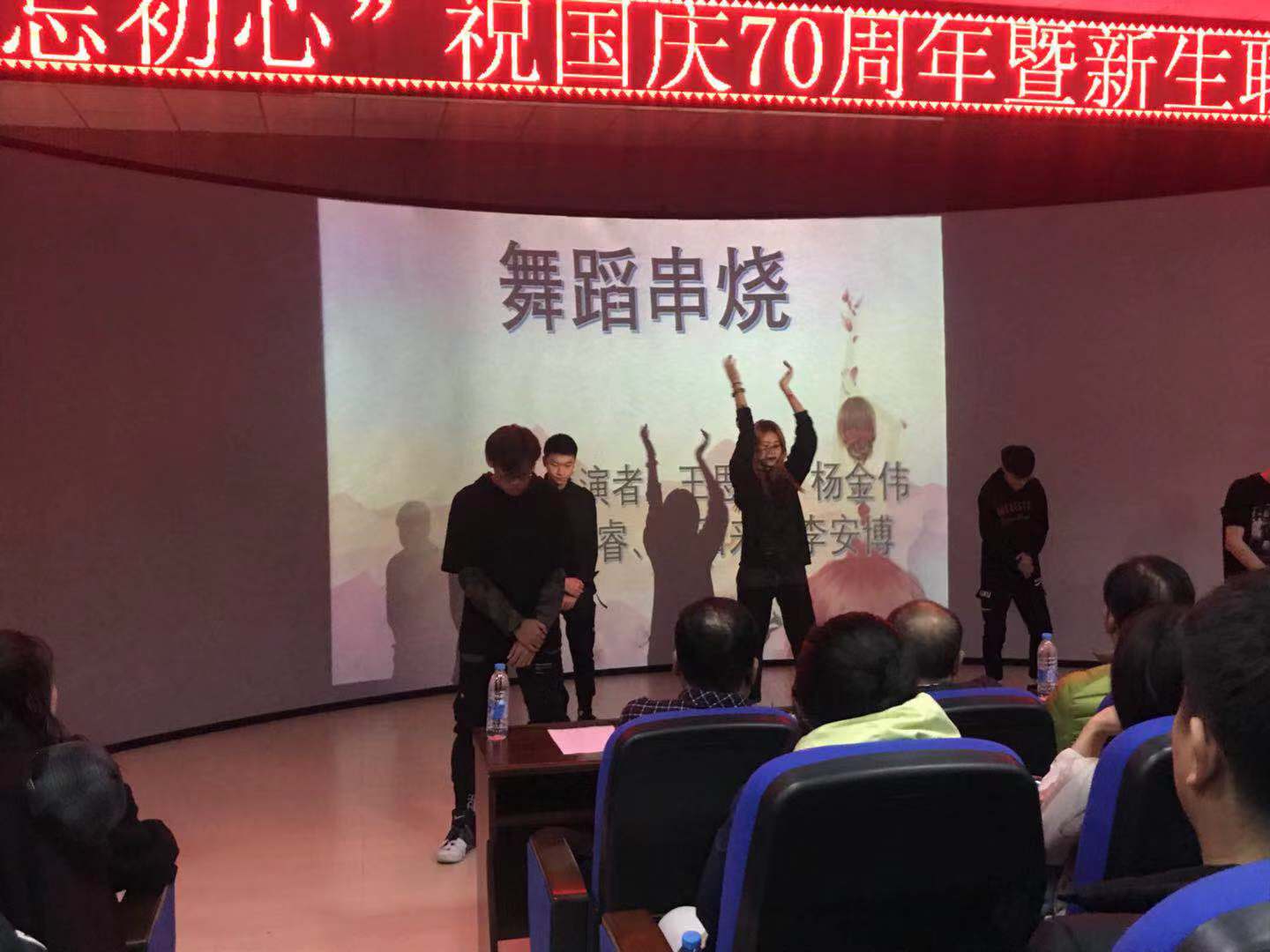 計(jì)算機(jī)應(yīng)用技術(shù)學(xué)院_“‘不忘初心’國慶70周年聯(lián)歡會(huì)”活動(dòng) 計(jì)算機(jī)應(yīng)用技術(shù)學(xué)院_“‘不忘初心’國慶70周年聯(lián)歡會(huì)”活動(dòng)