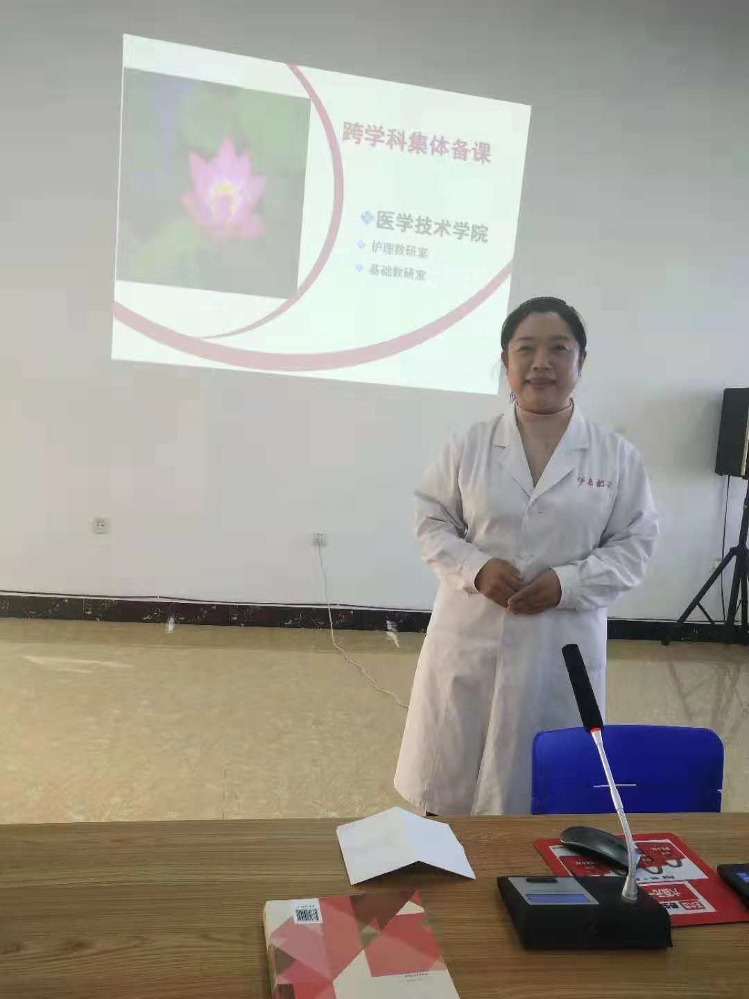 醫(yī)學(xué)技術(shù)學(xué)院跨學(xué)科集體備課 醫(yī)學(xué)技術(shù)學(xué)院跨學(xué)科集體備課