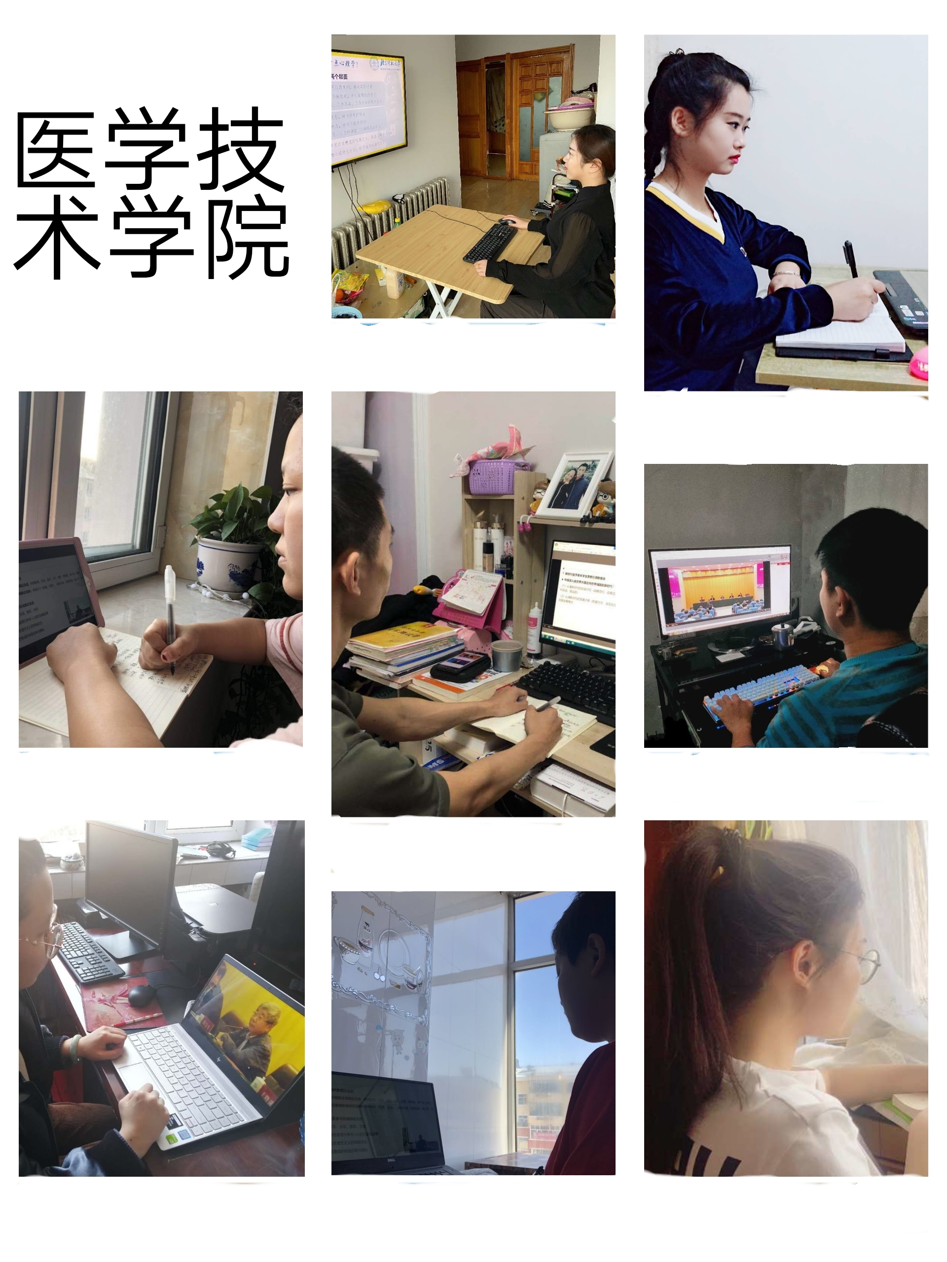 立德樹(shù)人擔(dān)使命_云端學(xué)習(xí)育棟梁