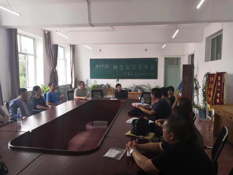 計算機應(yīng)用技術(shù)學(xué)院新生家長座談會