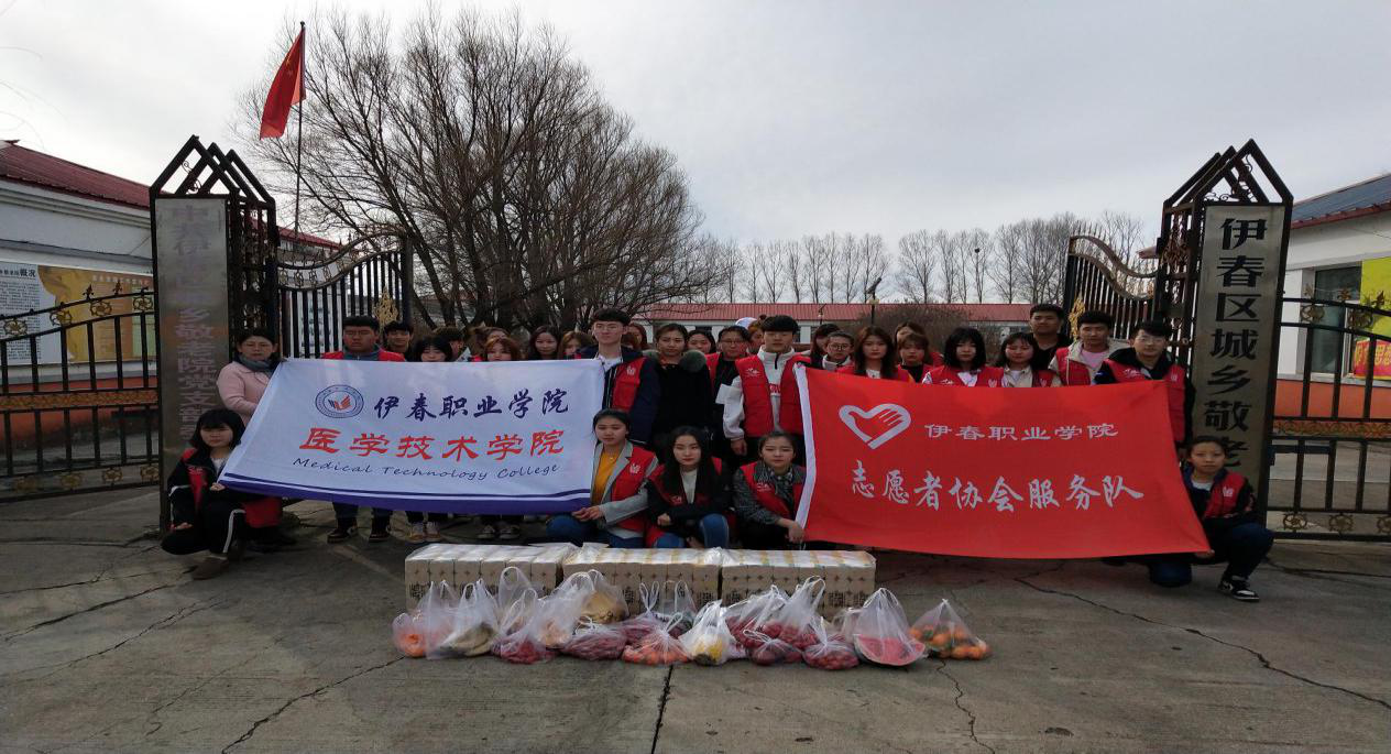 醫(yī)學技術學院情暖三月-------慰問敬老院主題活動 醫(yī)學技術學院情暖三月-------慰問敬老院主題活動