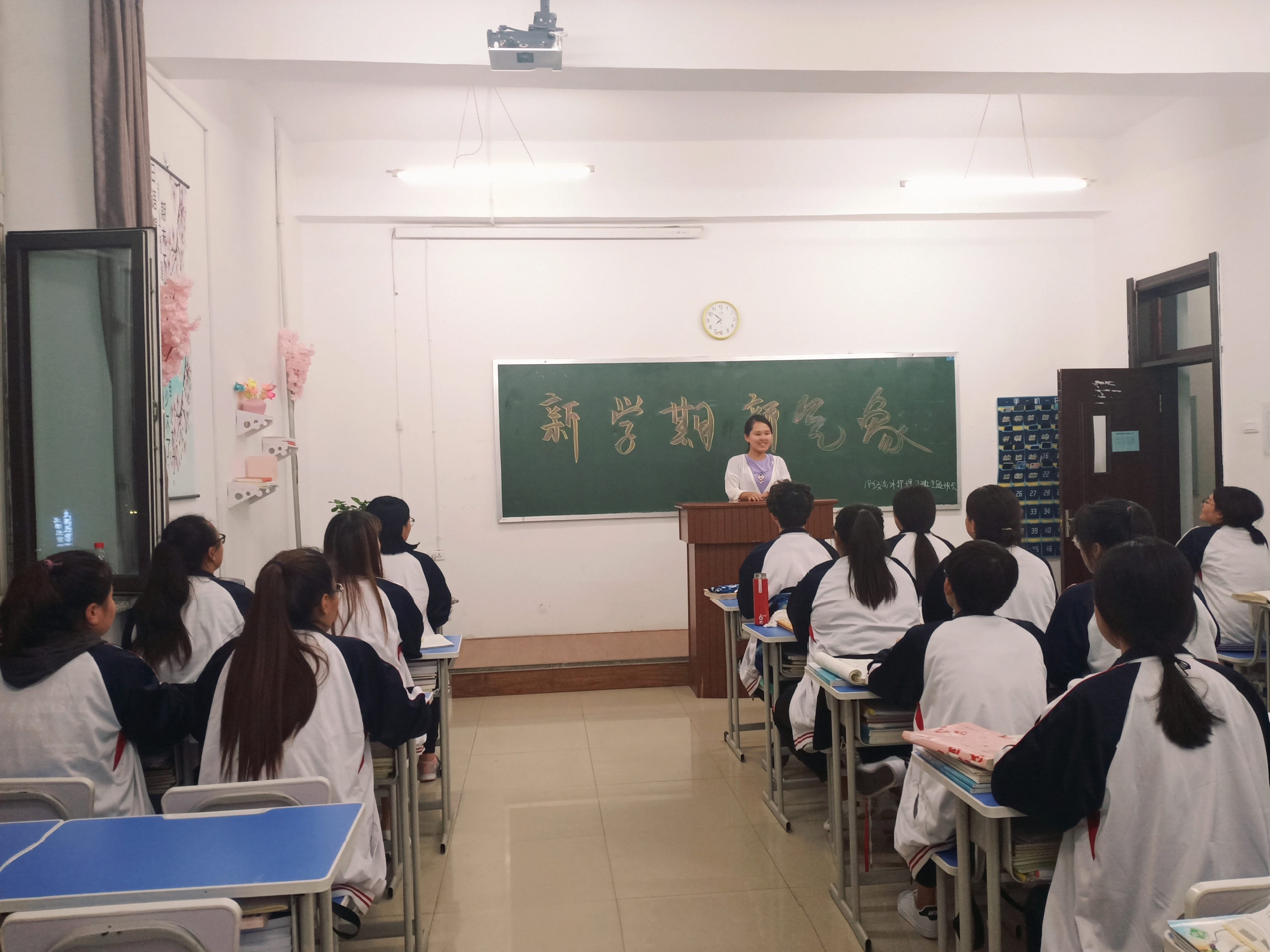 新學(xué)期、新氣象、新制度、新發(fā)展 新學(xué)期、新氣象、新制度、新發(fā)展