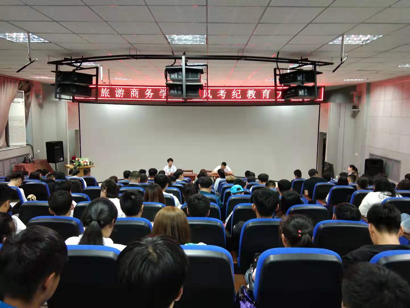 旅游商務(wù)學(xué)院召開(kāi)考風(fēng)考紀(jì)教育大會(huì)暨學(xué)生工作總結(jié)表彰大會(huì) 旅游商務(wù)學(xué)院召開(kāi)考風(fēng)考紀(jì)教育大會(huì)暨學(xué)生工作總結(jié)表彰大會(huì)