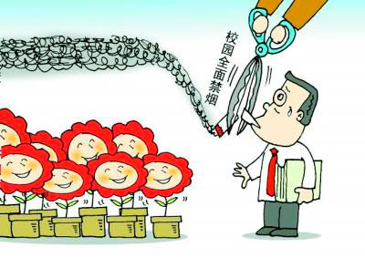 醫(yī)學(xué)技術(shù)學(xué)院大力宣傳“無煙校園”