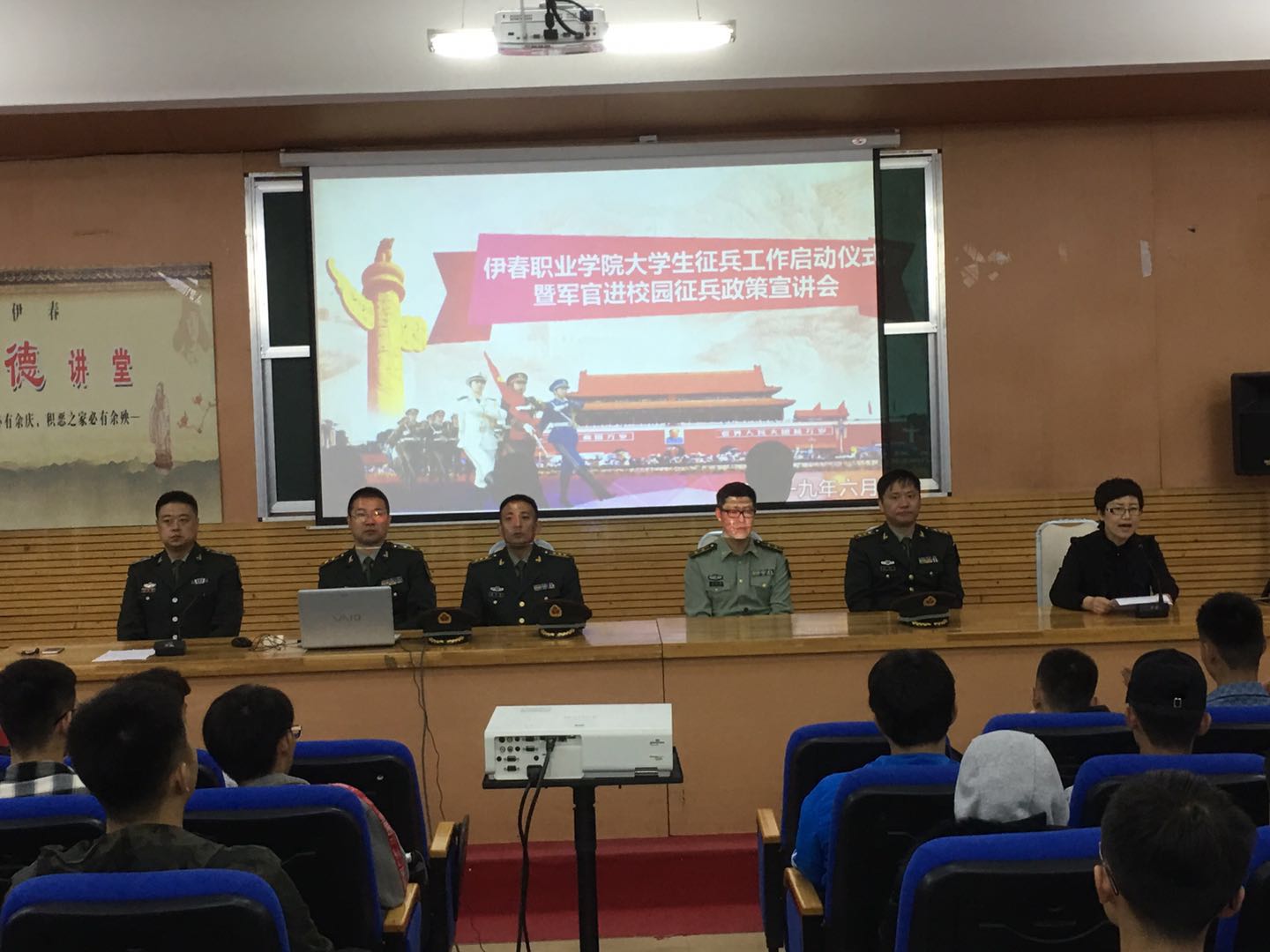 我校舉行2019年大學生征兵工作啟動儀式暨軍官進校園宣講征兵政策活動