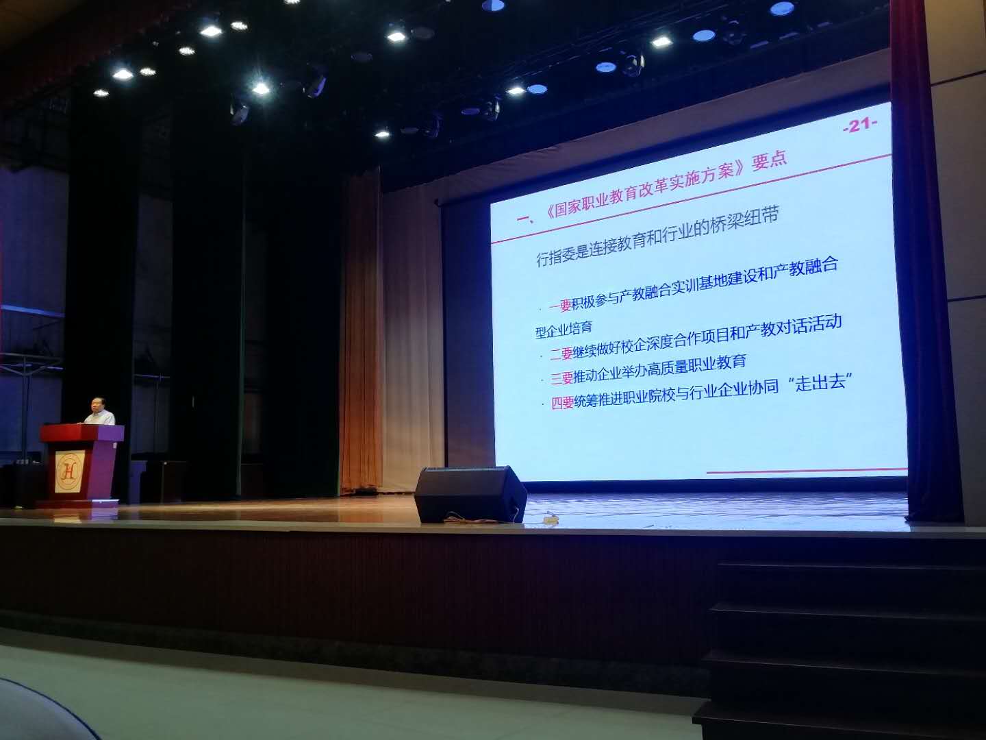 醫(yī)學技術學院參加黑龍江省衛(wèi)生職業(yè)教育與健康發(fā)展促進會成立大會暨第一屆會議 醫(yī)學技術學院參加黑龍江省衛(wèi)生職業(yè)教育與健康發(fā)展促進會成立大會暨第一屆會議