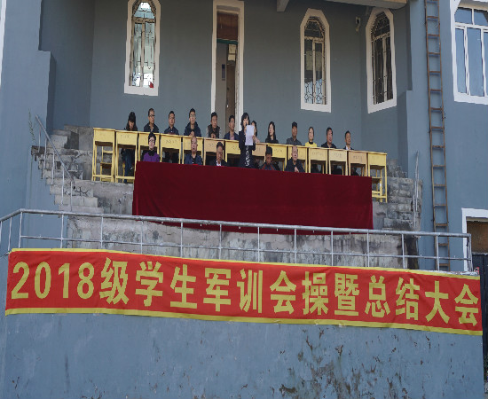 我校舉行2018級(jí)新生軍訓(xùn)匯報(bào)暨總結(jié)表彰大會(huì)