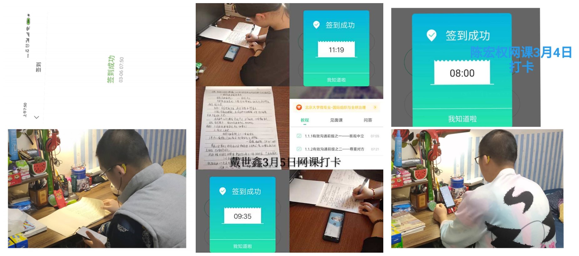 抗疫課堂_網(wǎng)約云上——旅游商務(wù)學(xué)院網(wǎng)絡(luò)教學(xué)