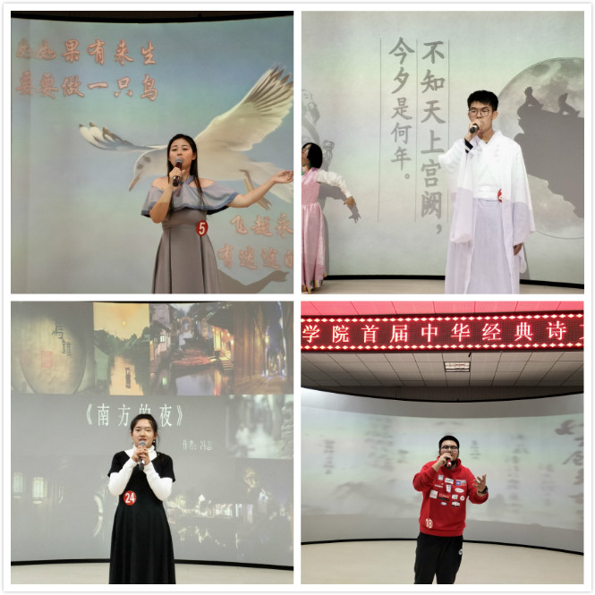 伊春職業(yè)學(xué)院舉辦首屆中華經(jīng)典詩文誦讀大賽 伊春職業(yè)學(xué)院舉辦首屆中華經(jīng)典詩文誦讀大賽