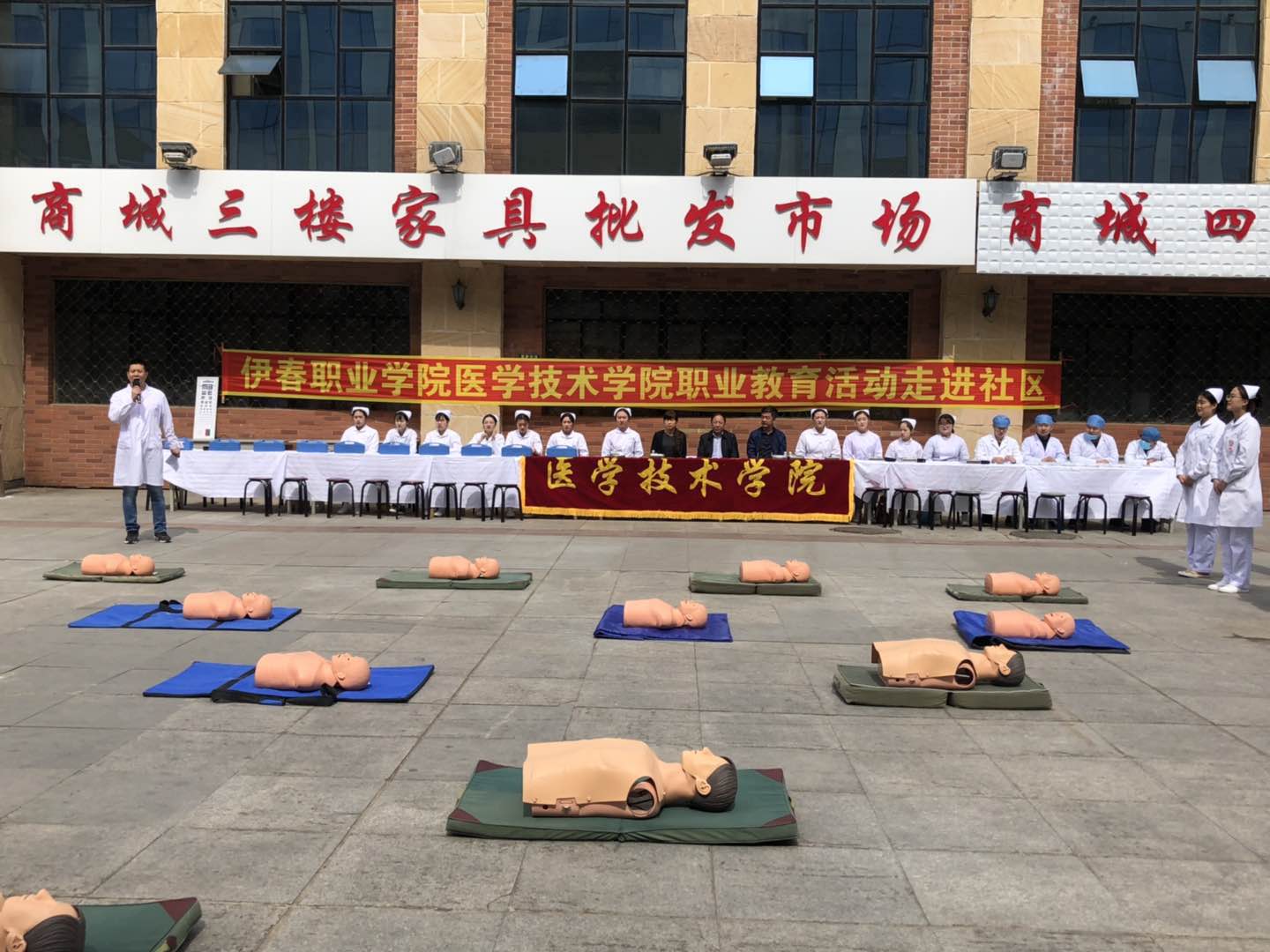 醫(yī)學技術(shù)學院職業(yè)教育活動走進社區(qū) 醫(yī)學技術(shù)學院職業(yè)教育活動走進社區(qū)