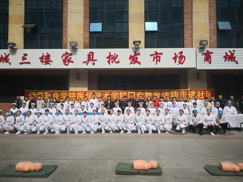 醫(yī)學技術(shù)學院職業(yè)教育活動走進社區(qū) 醫(yī)學技術(shù)學院職業(yè)教育活動走進社區(qū)