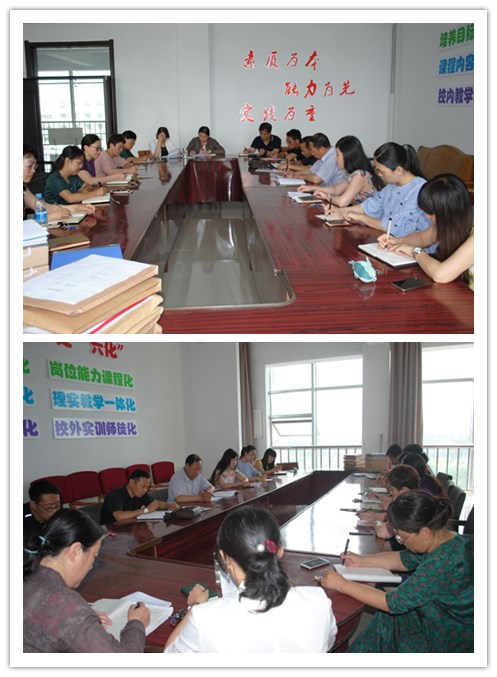 教務(wù)處召開(kāi)期末教學(xué)工作總結(jié)會(huì)議 教務(wù)處召開(kāi)期末教學(xué)工作總結(jié)會(huì)議