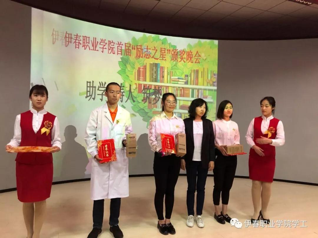 我校首屆“勵志之星”頒獎晚會圓滿落幕