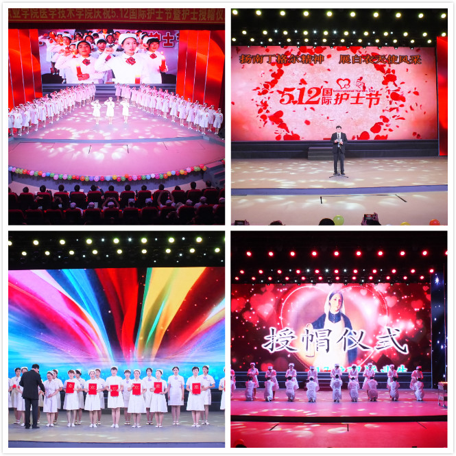 伊春職業(yè)學(xué)院2019年職業(yè)教育活動(dòng)周慶祝5.12國(guó)際護(hù)士節(jié)文藝演出活動(dòng)