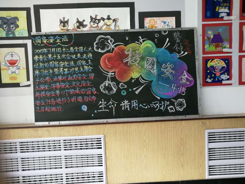 我校開展“全民國家安全教育日”_黑板報設(shè)計主題活動 我校開展“全民國家安全教育日”_黑板報設(shè)計主題活動