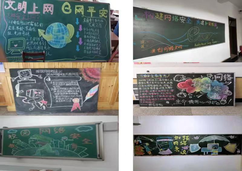 我校開展2019年國家網(wǎng)絡(luò)安全宣傳周校園日活動