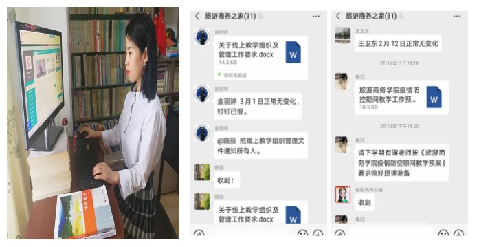 網(wǎng)絡(luò)教學(xué)傳知識(shí)_云端課堂播智慧——邱紅磊老師線上教學(xué)風(fēng)采 網(wǎng)絡(luò)教學(xué)傳知識(shí)_云端課堂播智慧——邱紅磊老師線上教學(xué)風(fēng)采