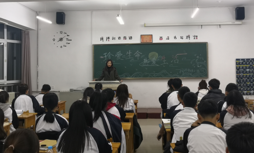 醫(yī)學(xué)技術(shù)學(xué)院開展《珍愛生命，熱愛生活》主題班會