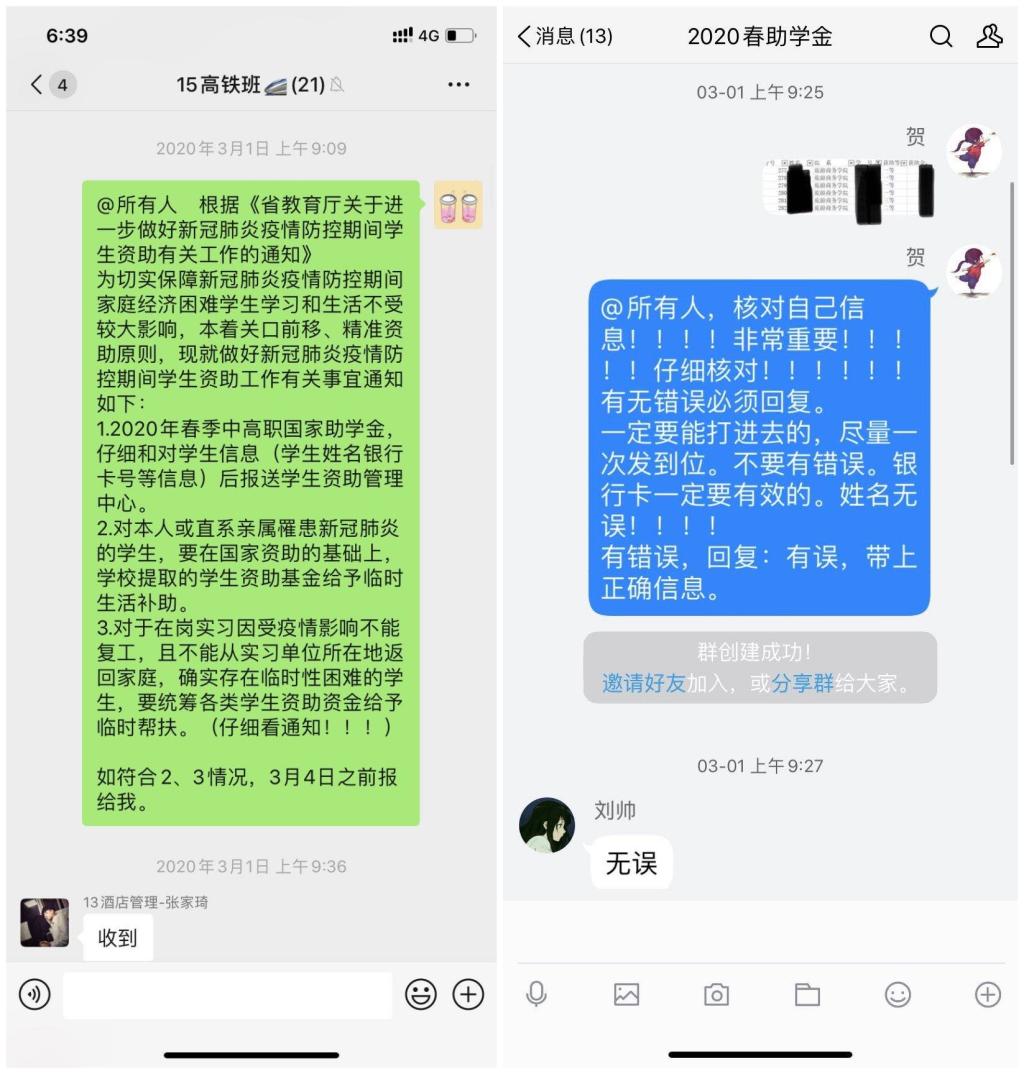 立德樹人在云端___愛生樂業(yè)抗疫情----不見面的學(xué)生工作