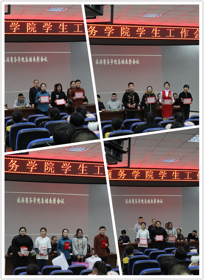 旅游商務學院召開學生工作會議 旅游商務學院召開學生工作會議