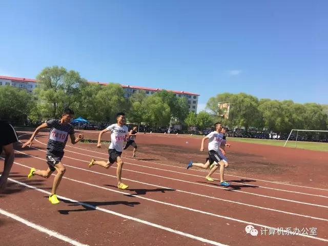 伊春職業(yè)學(xué)院2017運(yùn)動(dòng)會(huì)精彩瞬間