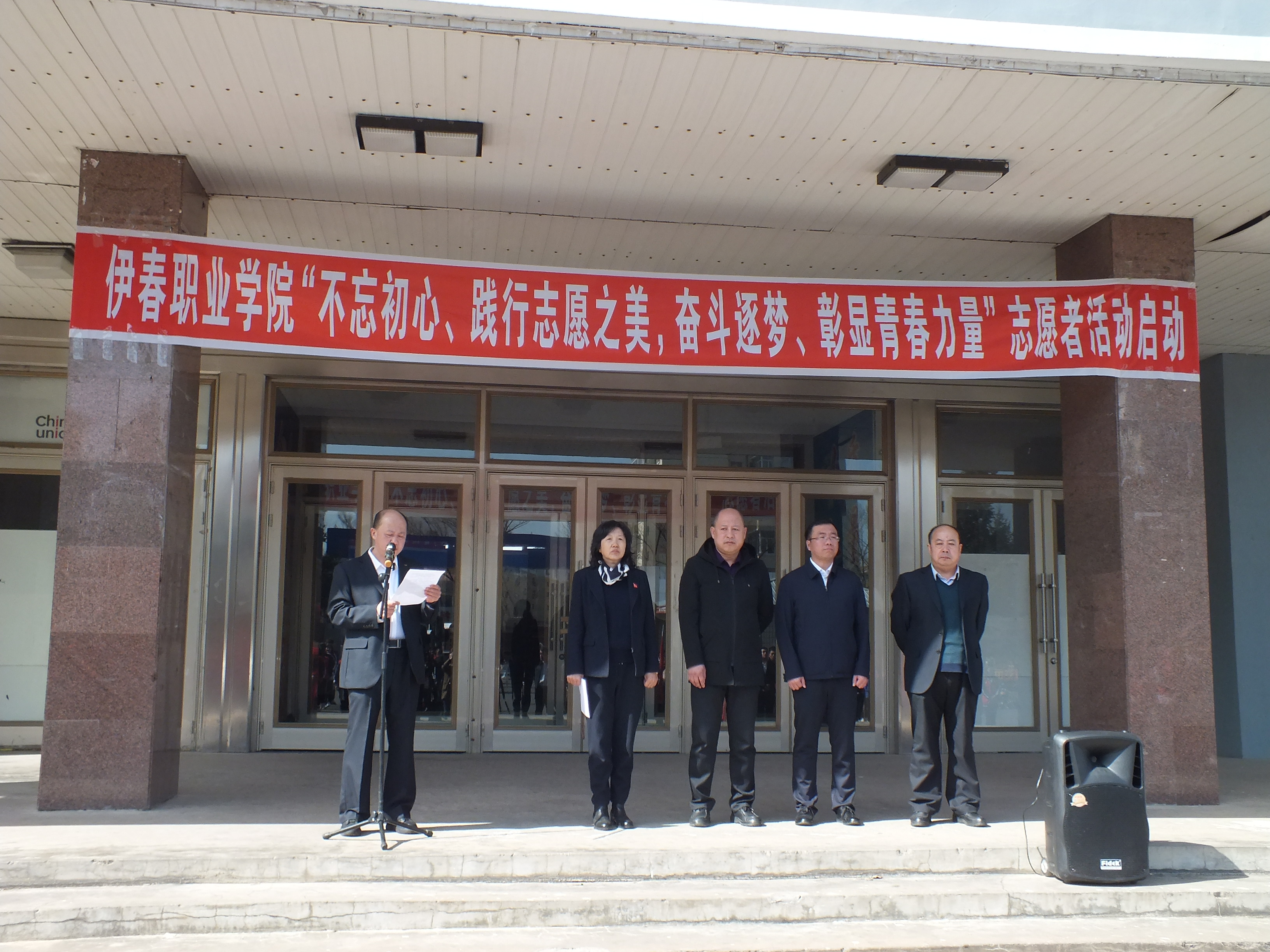我校開展與社區(qū)志愿服務(wù)對接活動啟動儀式