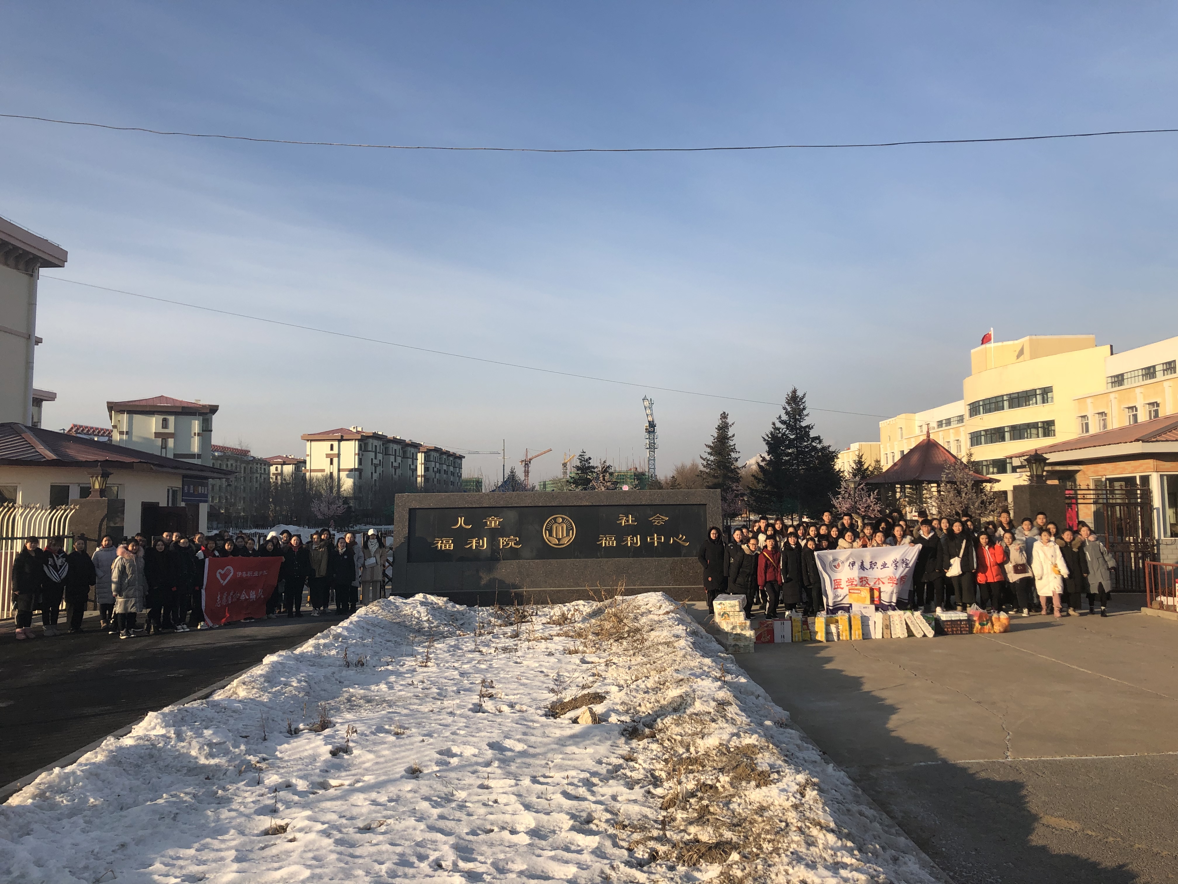 醫(yī)學技術學院開展“伊春職業(yè)學院暖伊春”活動