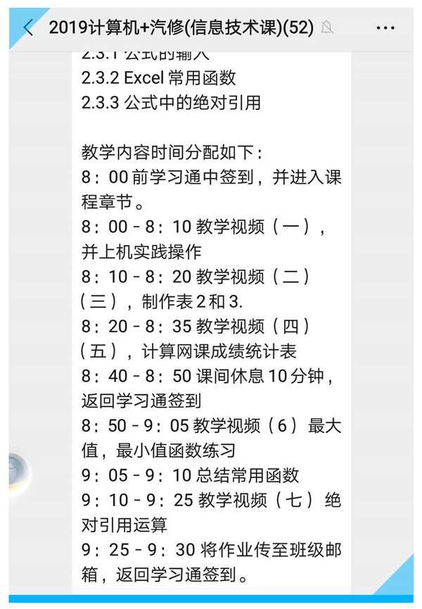 線上教學(xué)觀摩_教師收獲頗多——教學(xué)觀摩課紀(jì)實(shí)
