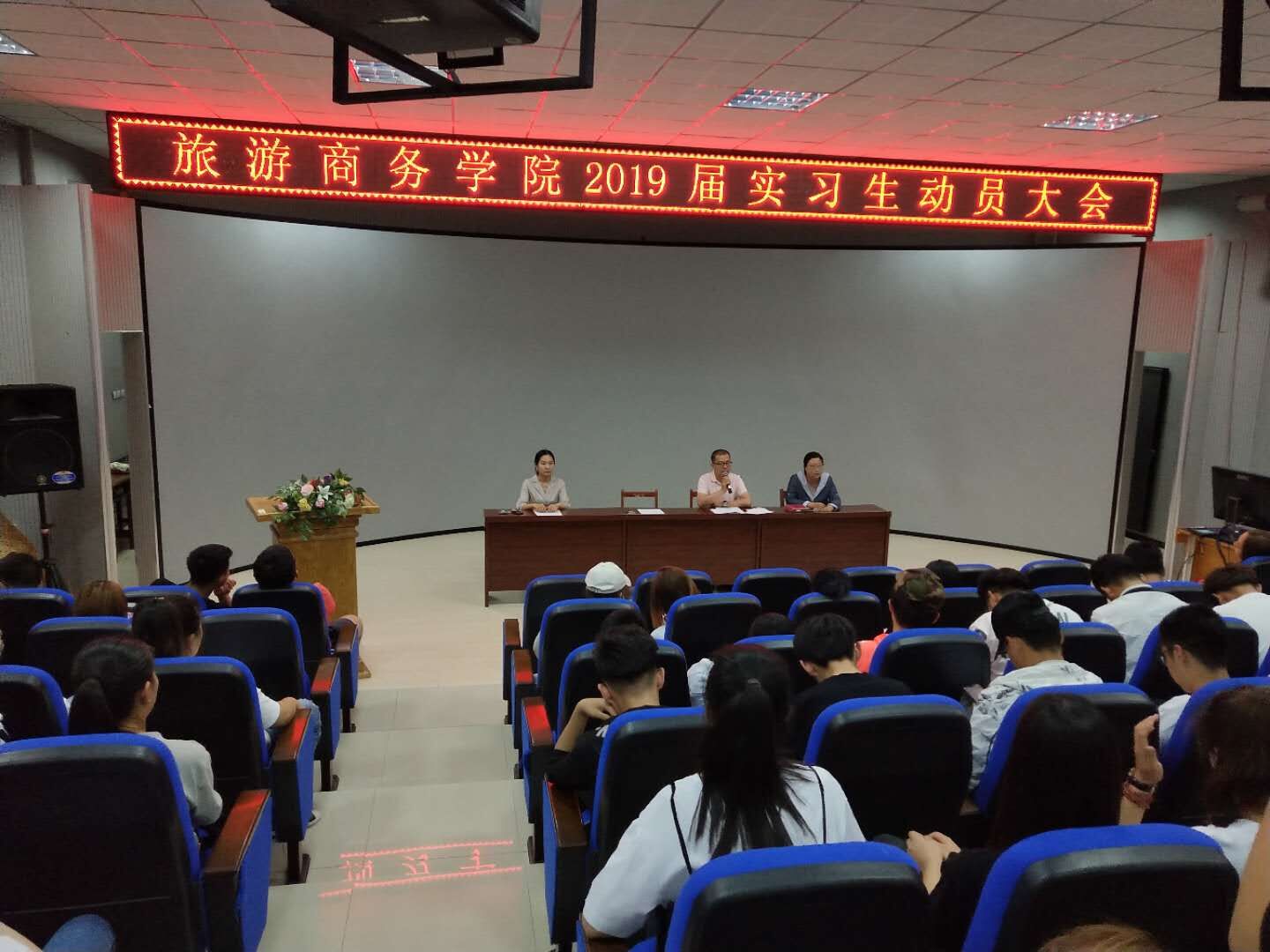 旅游商務(wù)學(xué)院召開學(xué)生工作會(huì)議 旅游商務(wù)學(xué)院召開學(xué)生工作會(huì)議