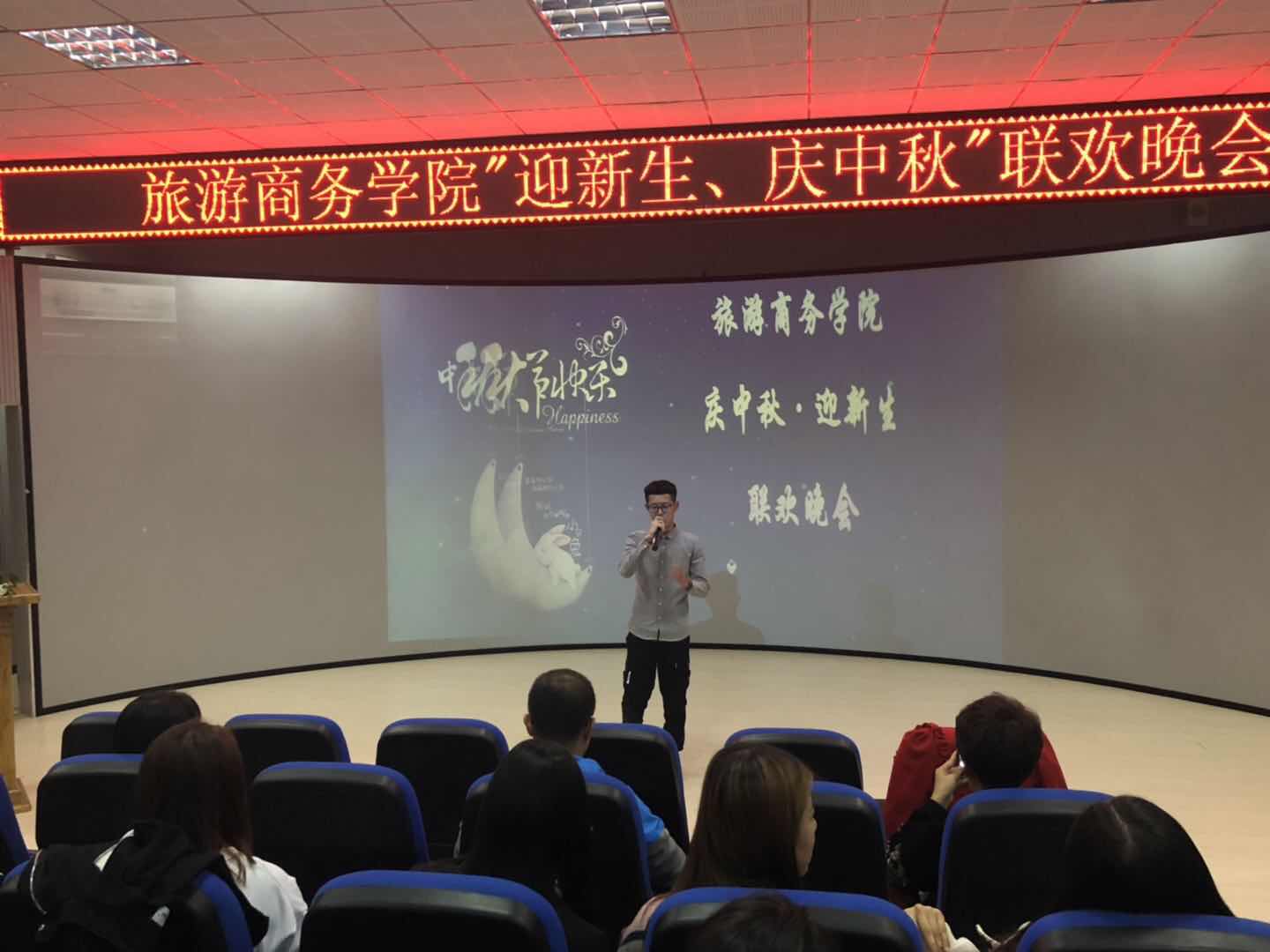 旅游商務(wù)學(xué)院舉辦“慶中秋?迎新生”聯(lián)歡晚會(huì)