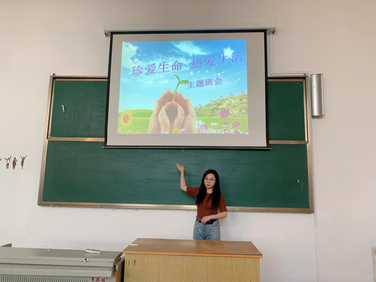 醫(yī)學(xué)技術(shù)學(xué)院開展《珍愛生命，熱愛生活》主題班會