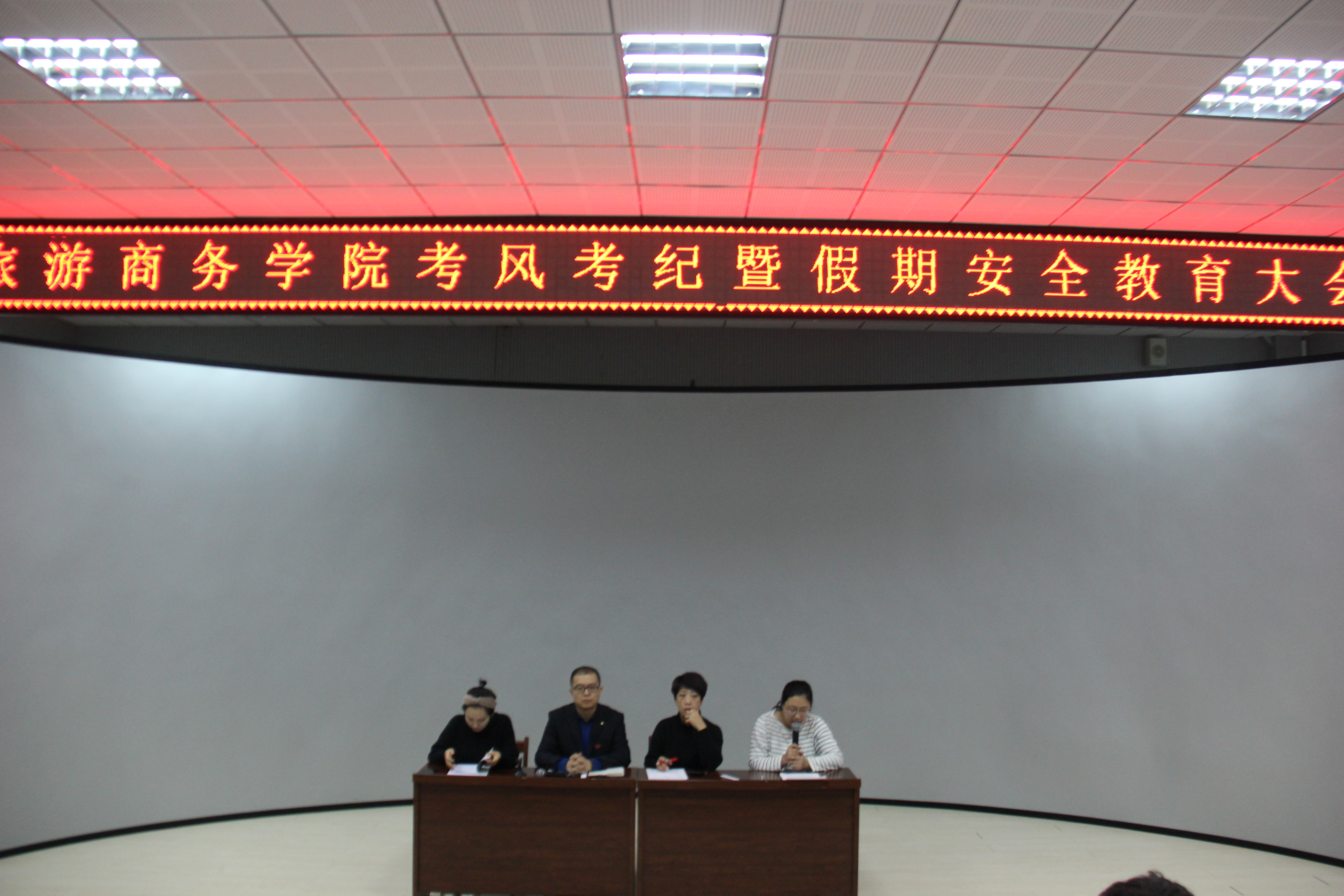 旅游商務學院召開誠信考試暨假期安全教育大會 旅游商務學院召開誠信考試暨假期安全教育大會