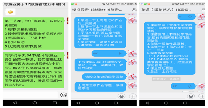 網(wǎng)絡(luò)教學(xué)傳知識(shí)_云端課堂播智慧——邱紅磊老師線上教學(xué)風(fēng)采 網(wǎng)絡(luò)教學(xué)傳知識(shí)_云端課堂播智慧——邱紅磊老師線上教學(xué)風(fēng)采